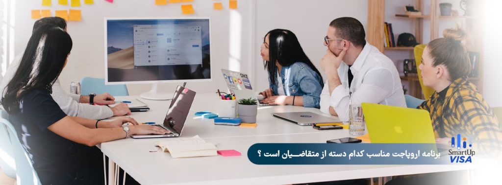 یرنامه اروپا جت مناسب کیست