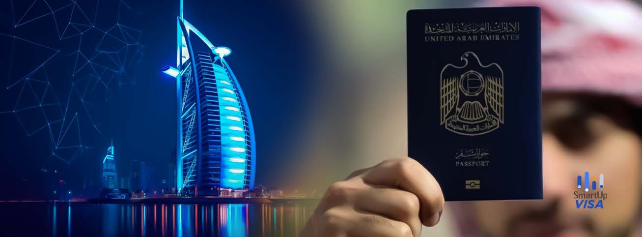 تبدیل ویزای استارتاپ امارات به پاسپورت امارات 